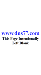 Mobile Screenshot of dns77.com